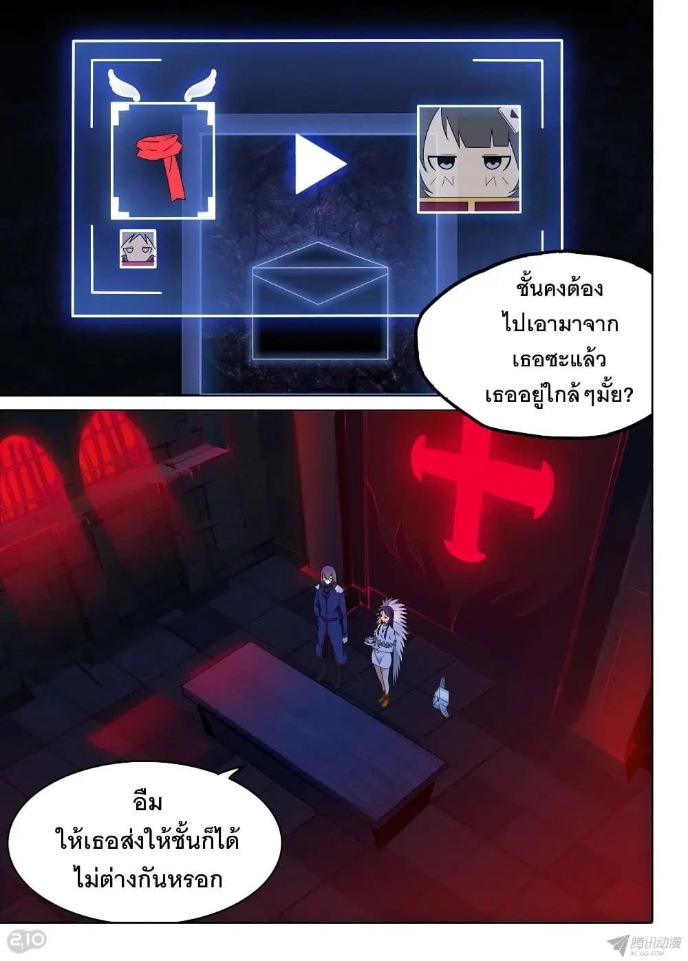 Silver Gravekeeper ตอนที่ 146 หน้า 5