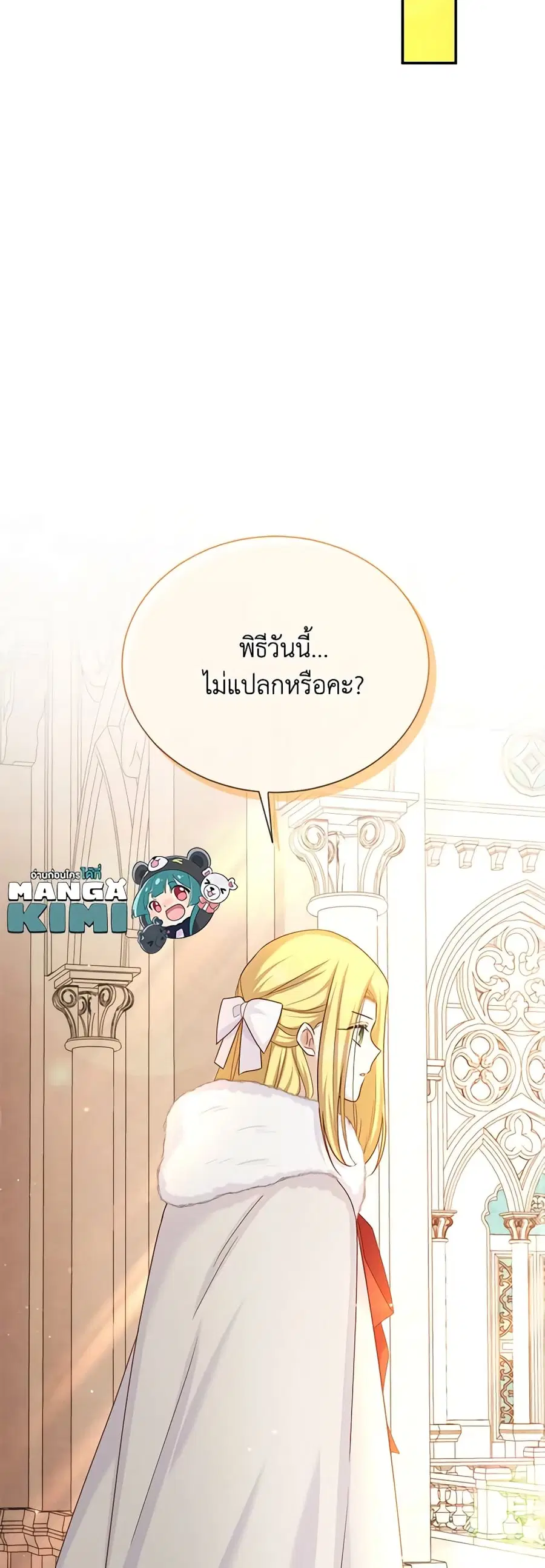 The Soulless Duchess ตอนที่ 140 หน้า 25
