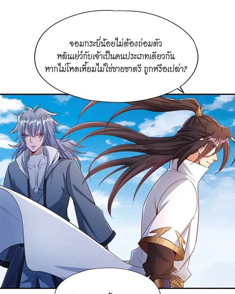 The Time of Rebirth ตอนที่ 96 หน้า 22