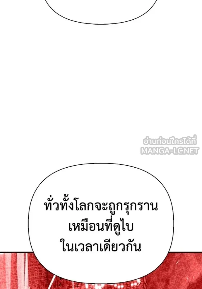 Superhuman Battlefield เกมของยอดมนุษย์ ตอนที่ 130 หน้า 66