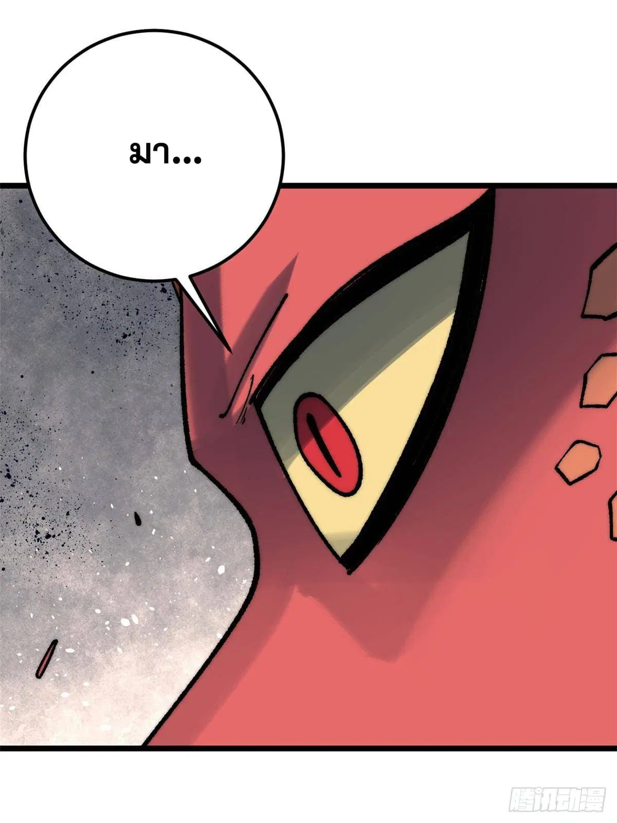 All Hail the Sect Leader ตอนที่ 291 หน้า 64