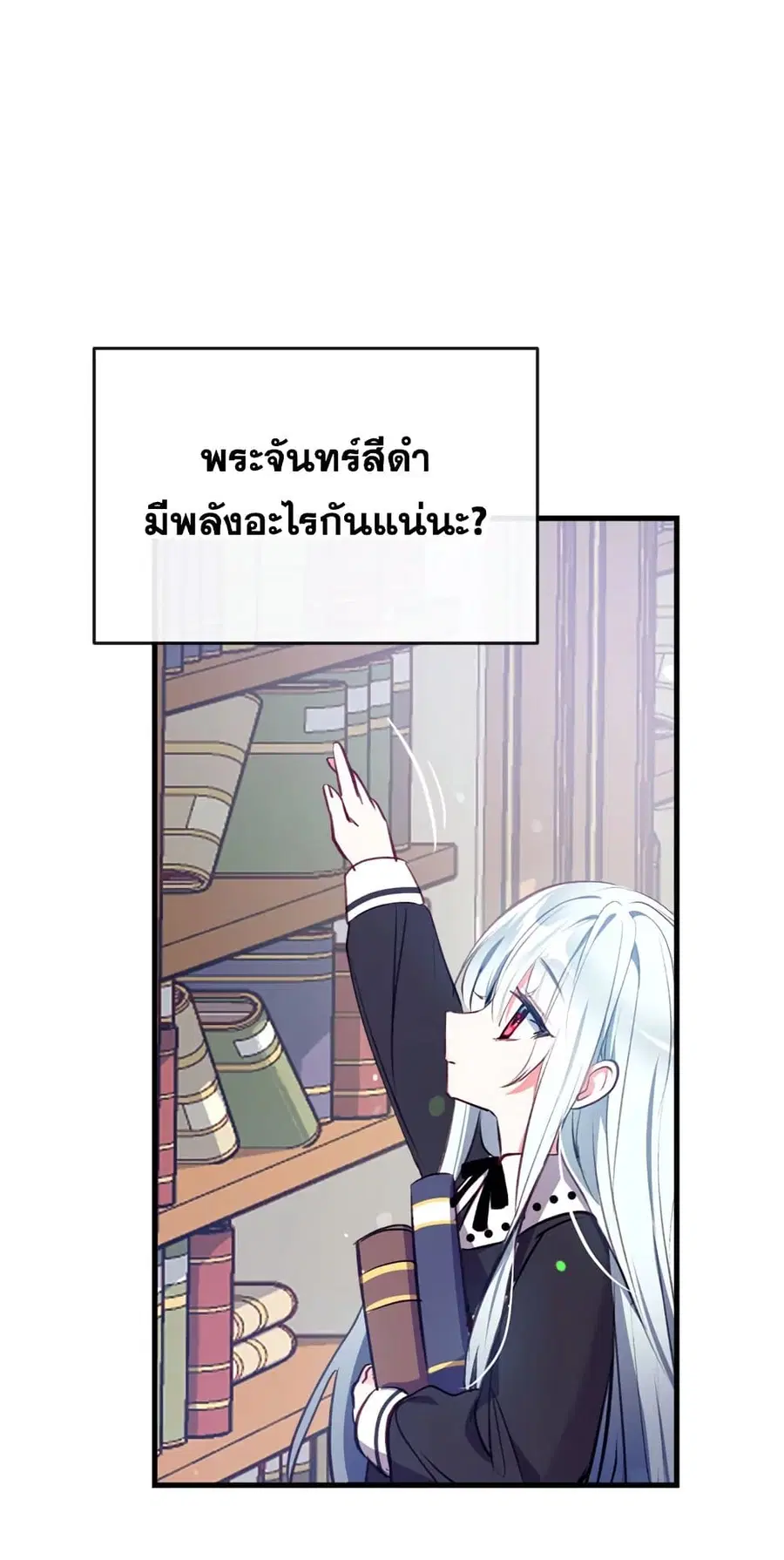 Can We Become a Family? ตอนที่ 11 หน้า 62