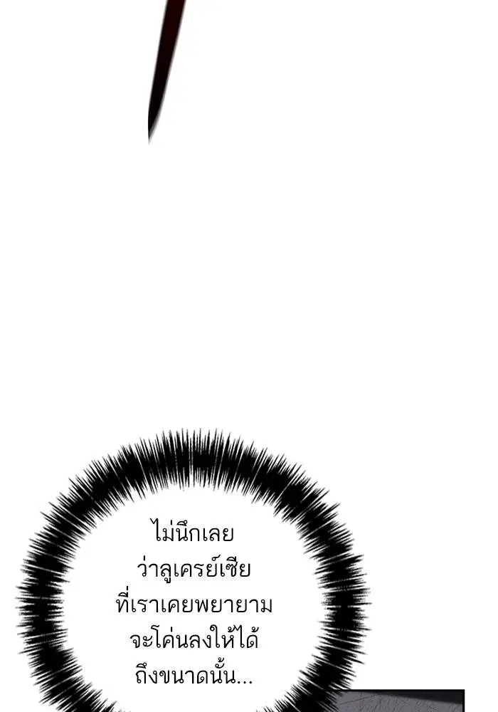 Sister I Am the Queen in This Life ตอนที่ 49 หน้า 120