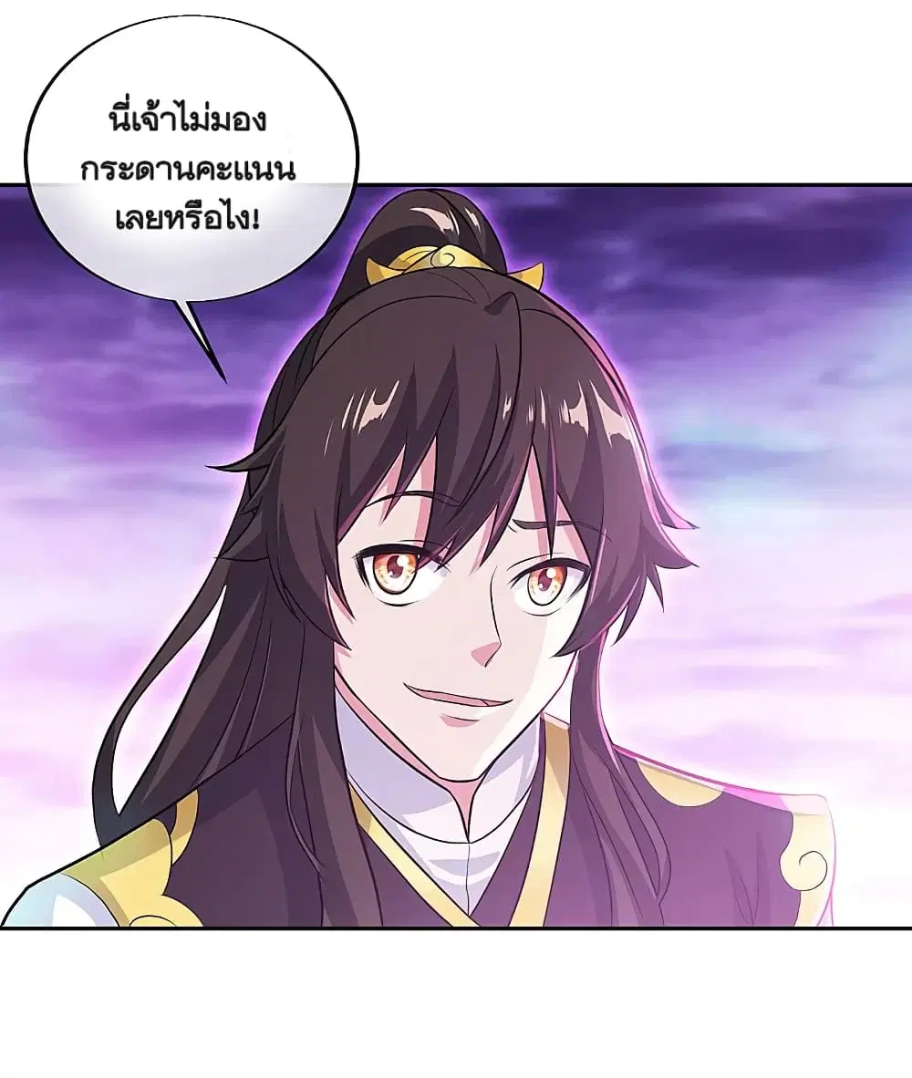 Peerless Battle Spirit (Tian Cang Zi Dongman) ตอนที่ 312 หน้า 5