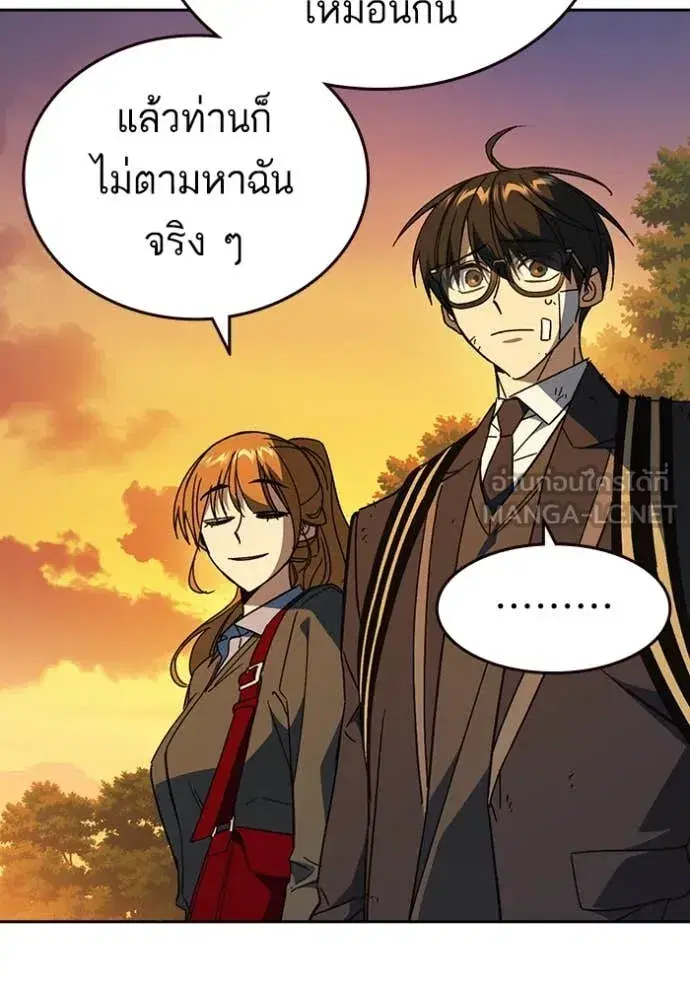 Study Group ตอนที่ 280 หน้า 102