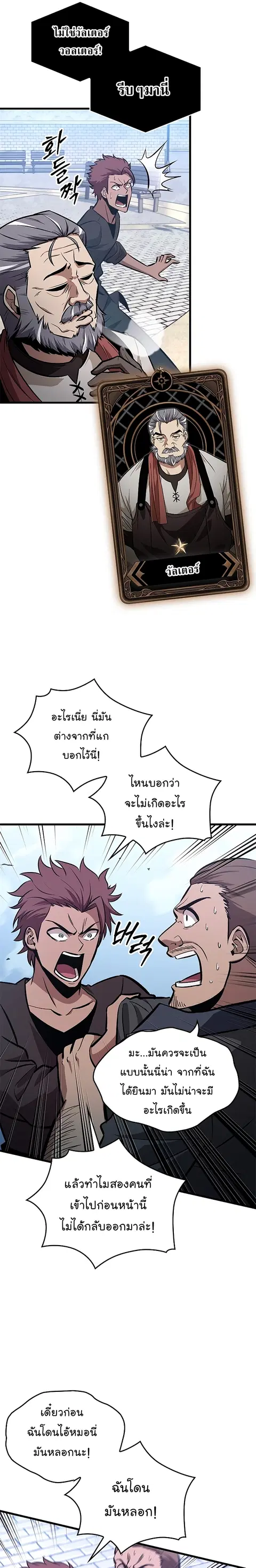 Pick Me Up ตอนที่ 58 หน้า 4