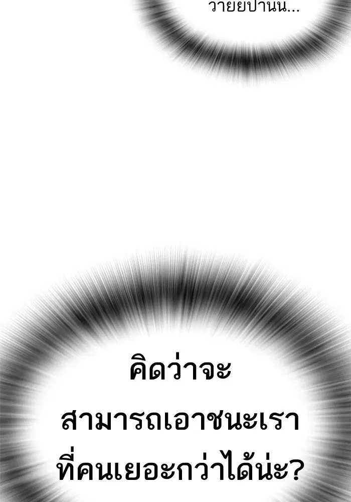 Study Group ตอนที่ 87 หน้า 72