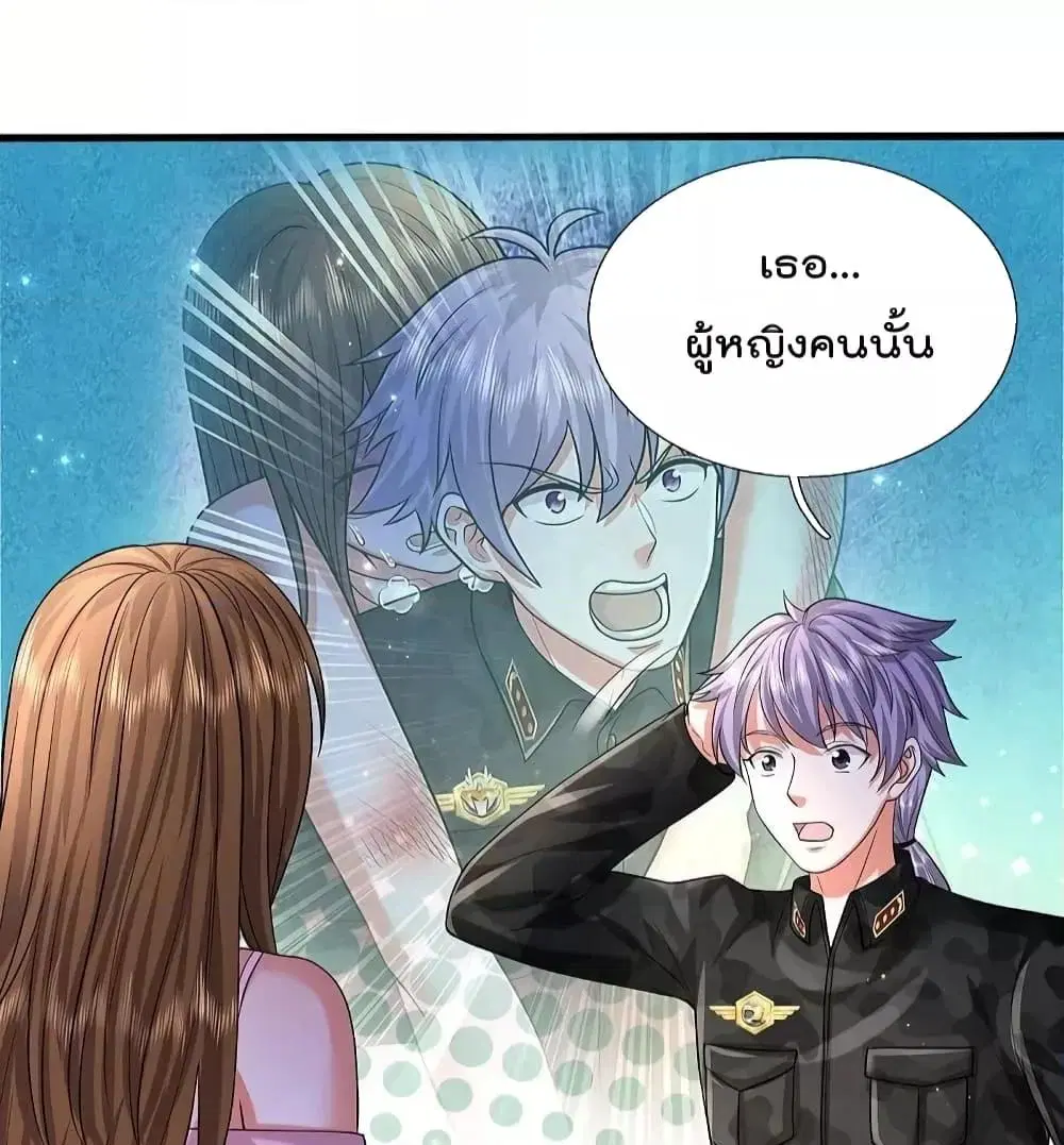 I’m the Great Immortal ตอนที่ 565 หน้า 20