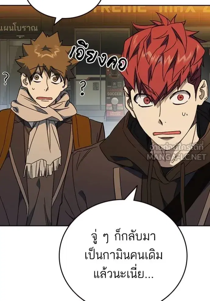 Study Group ตอนที่ 268 หน้า 48