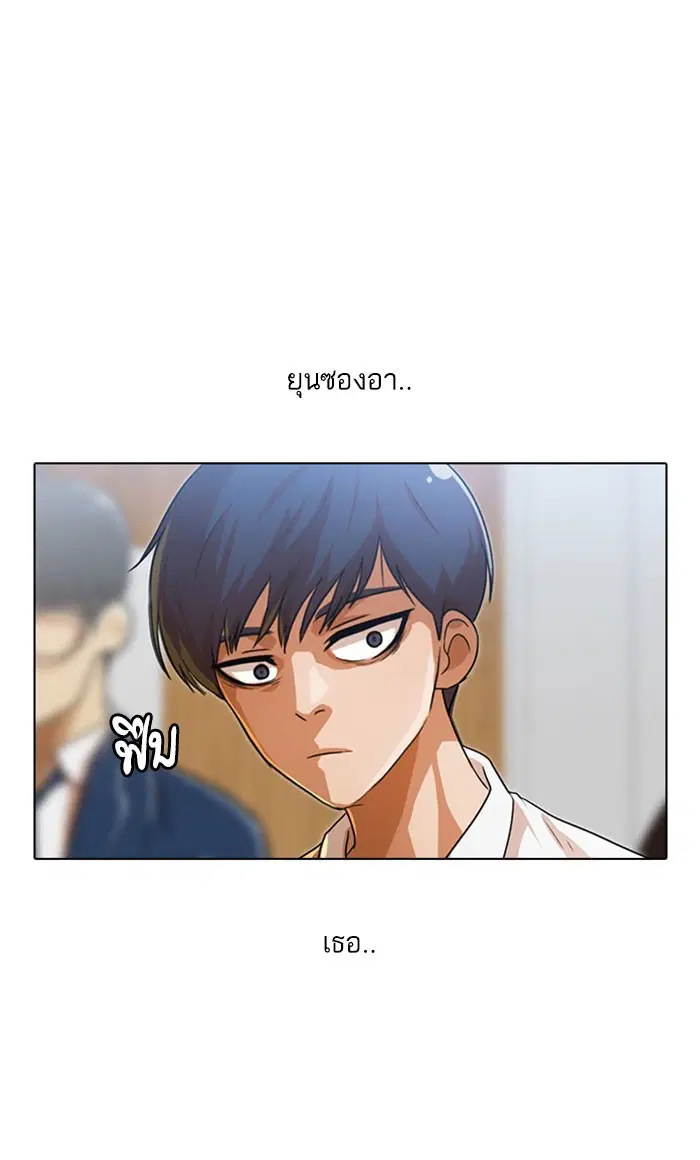 Random Chat ตอนที่ 109 หน้า 101