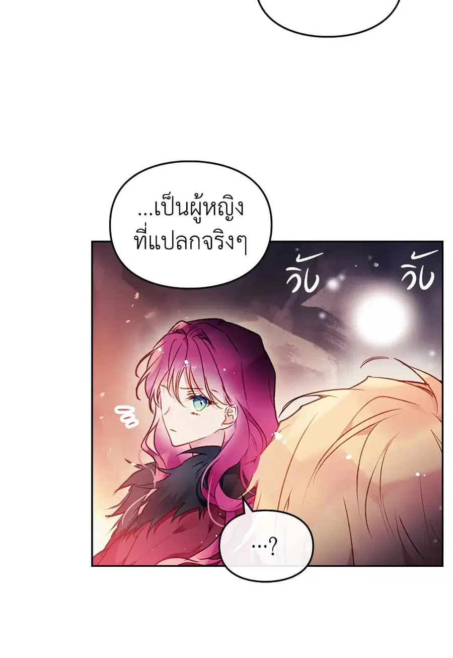 Death Is The Only Ending For The Villainess ตอนที่ 72 หน้า 29