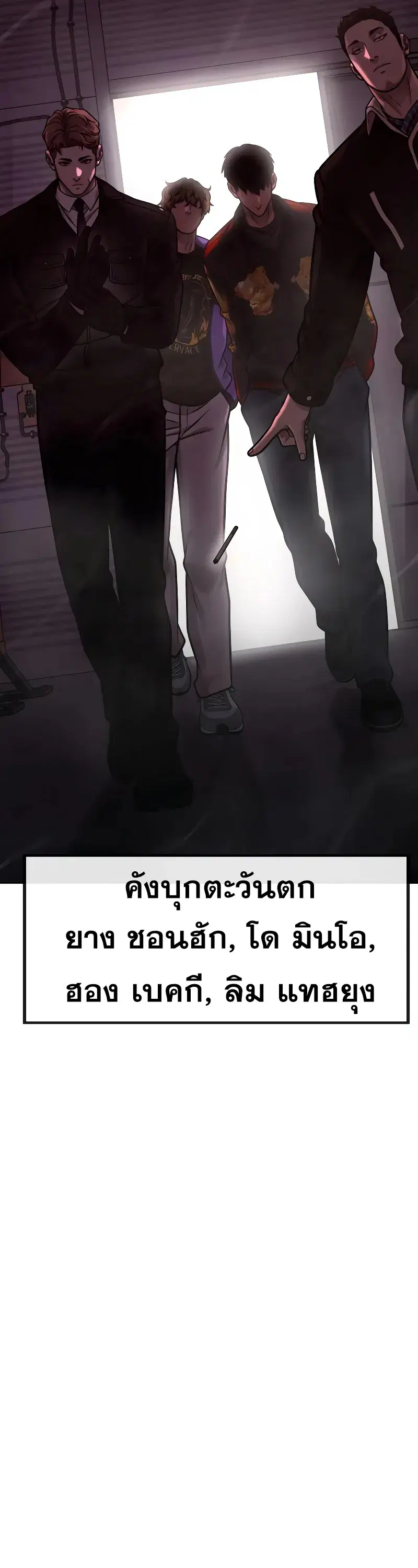Quest Supremacy ตอนที่ 123 หน้า 61