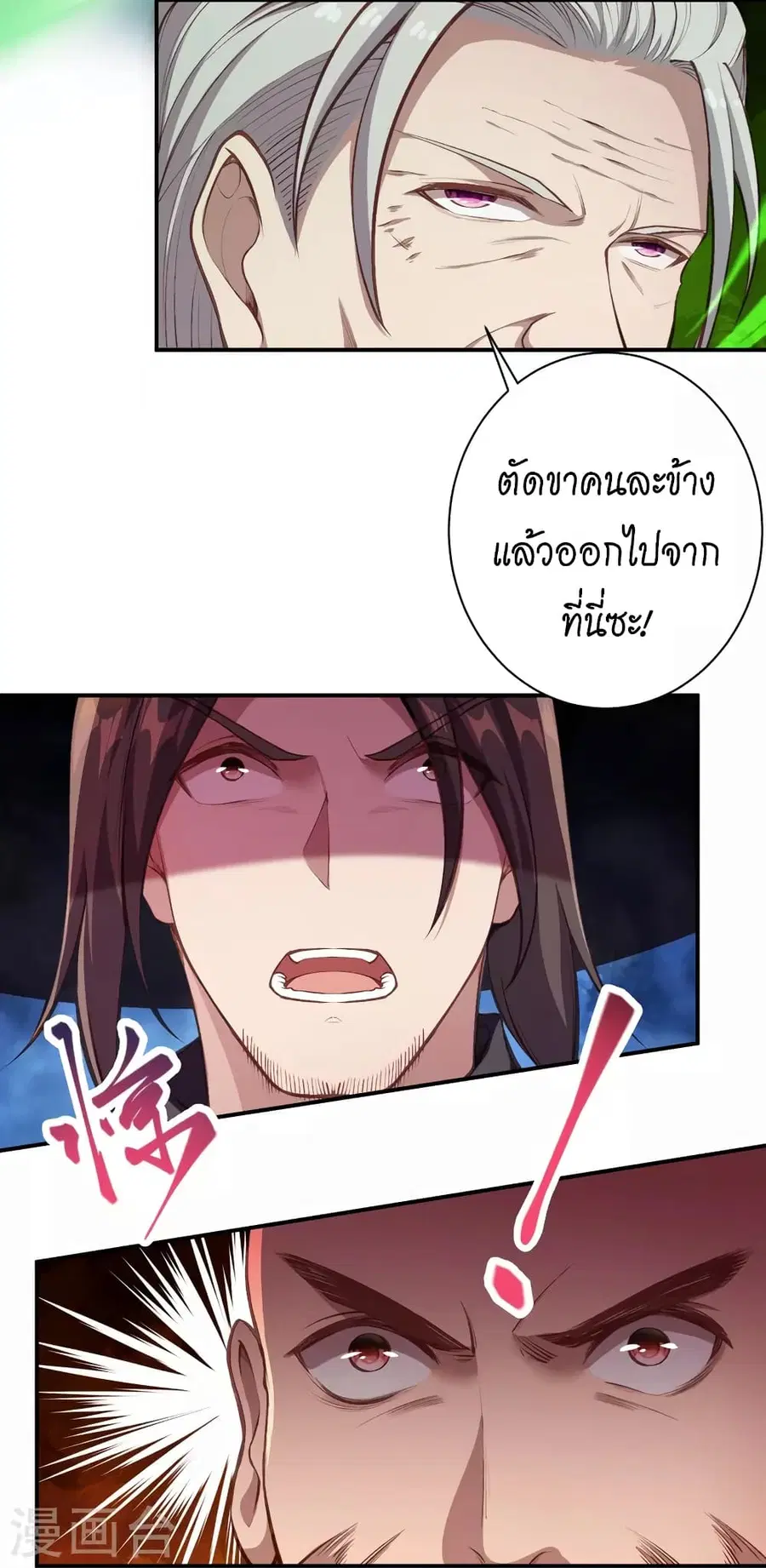 Against the Gods ตอนที่ 448 หน้า 23