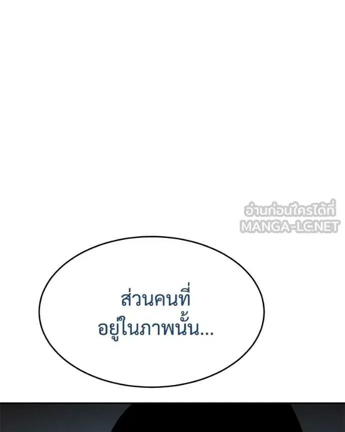 Baek XX ตอนที่ 159 หน้า 122