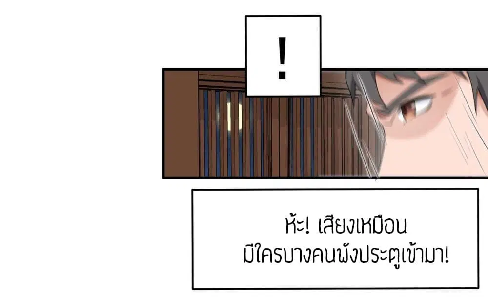 Super Warrior in Another World ตอนที่ 8 หน้า 29