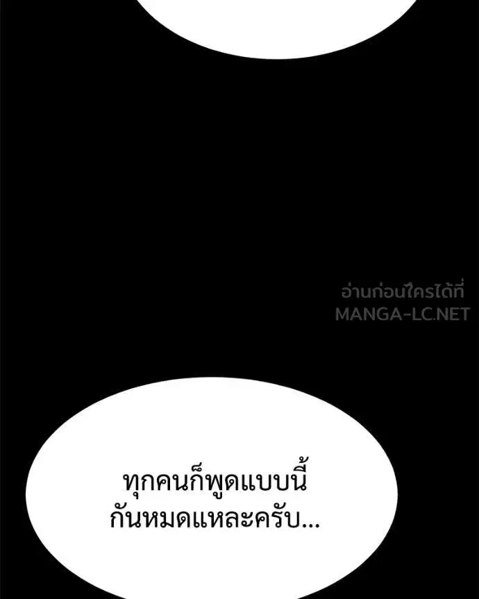 Baek XX ตอนที่ 125 หน้า 44