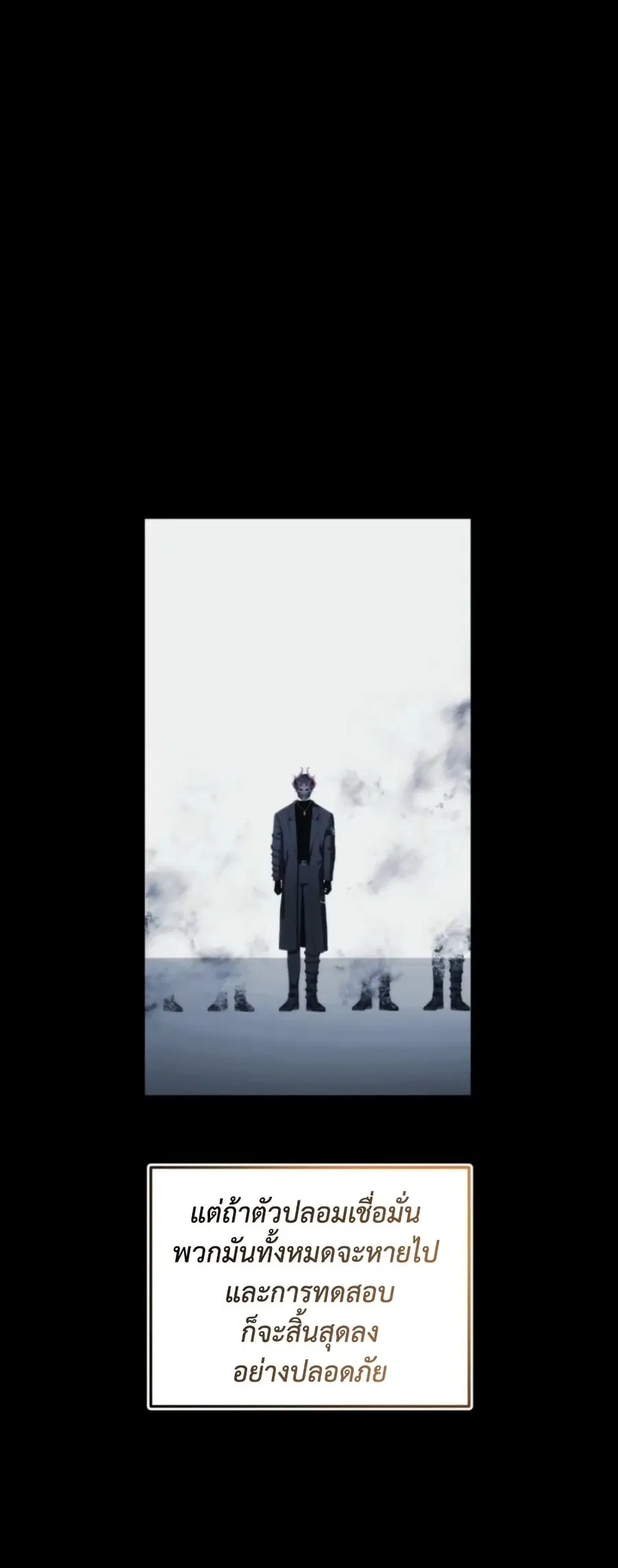 Ranker Who Lives A Second Time ตอนที่ 214 หน้า 10