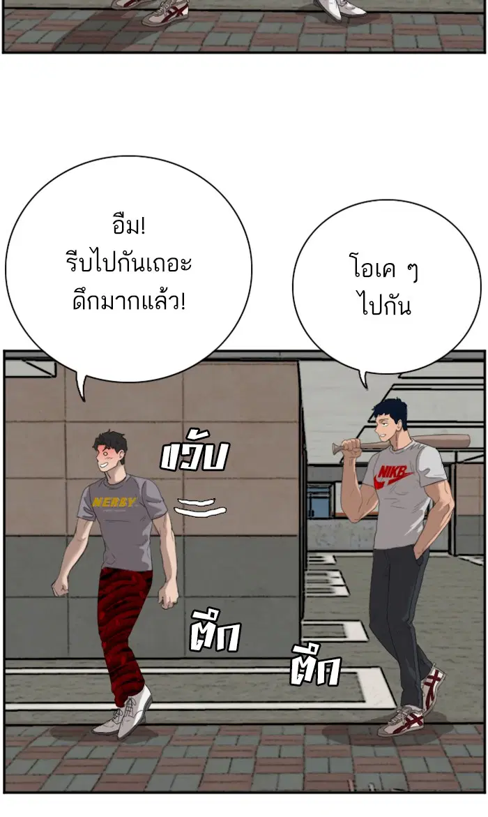 Bad Guy ตอนที่ 64 หน้า 68