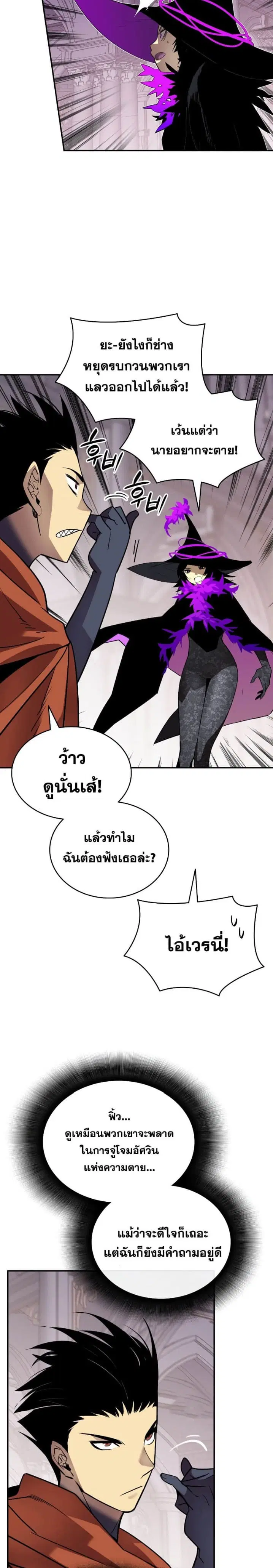 Worn and Torn Newbie ตอนที่ 138 หน้า 26