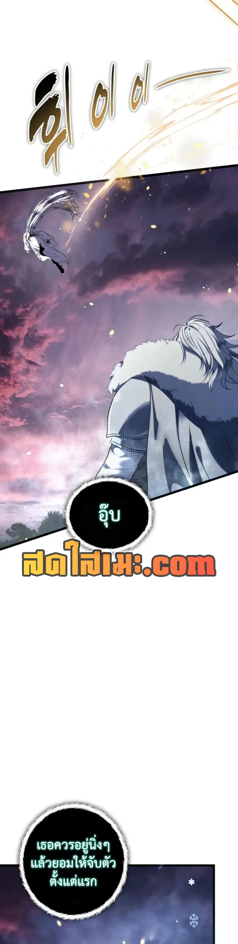 Ranker Who Lives A Second Time ตอนที่ 225 หน้า 19