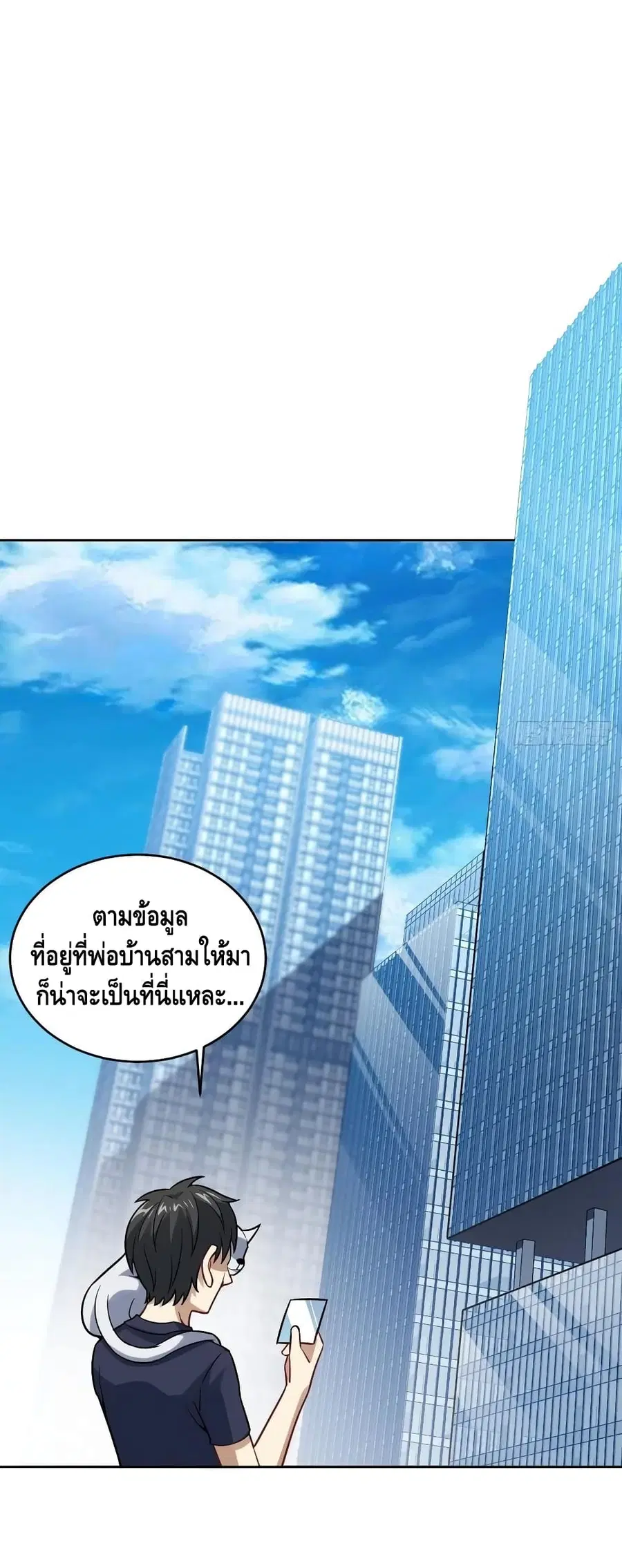 High Energy Strikes ตอนที่ 103 หน้า 39