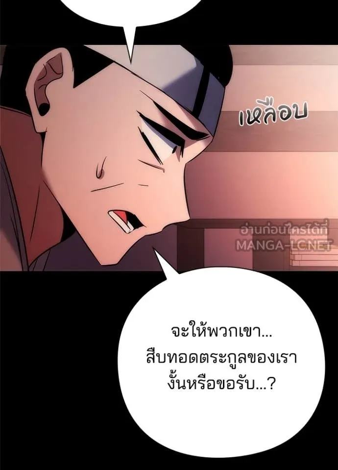 Night of the Ogre ตอนที่ 78 หน้า 125