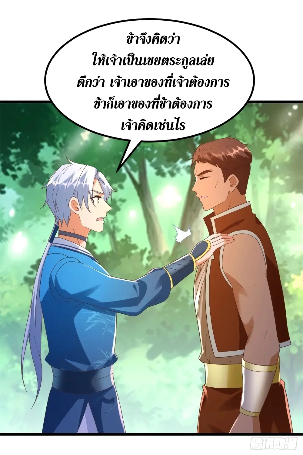 Zhi Zun Chong Sheng ตอนที่ 180 หน้า 4