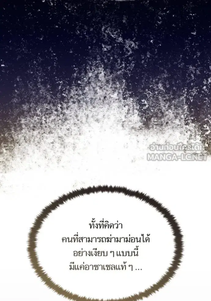 Return to Player ตอนที่ 188 หน้า 79