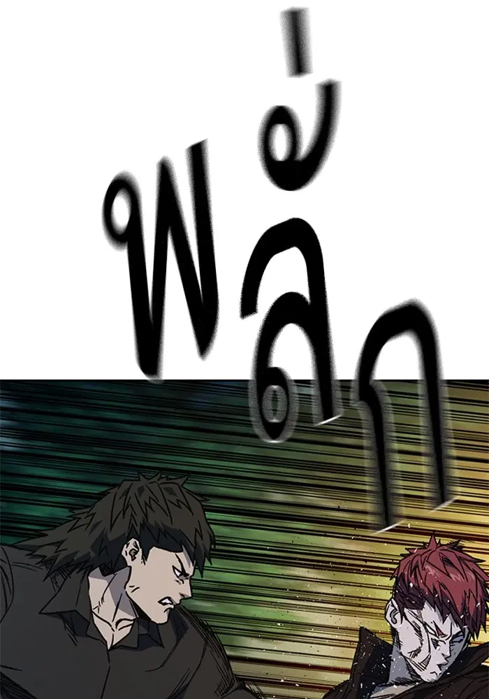 Study Group ตอนที่ 231 หน้า 46