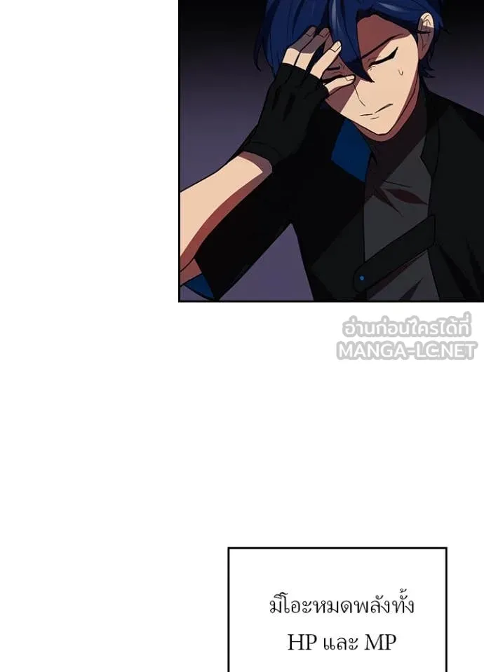 Hidden Class Gravity User เป้าหมายครั้งที่ 2 ต้องเป็นสุดยอดผู้แข็งแกร่งด้วยคลาสลับ ตอนที่ 64 หน้า 19