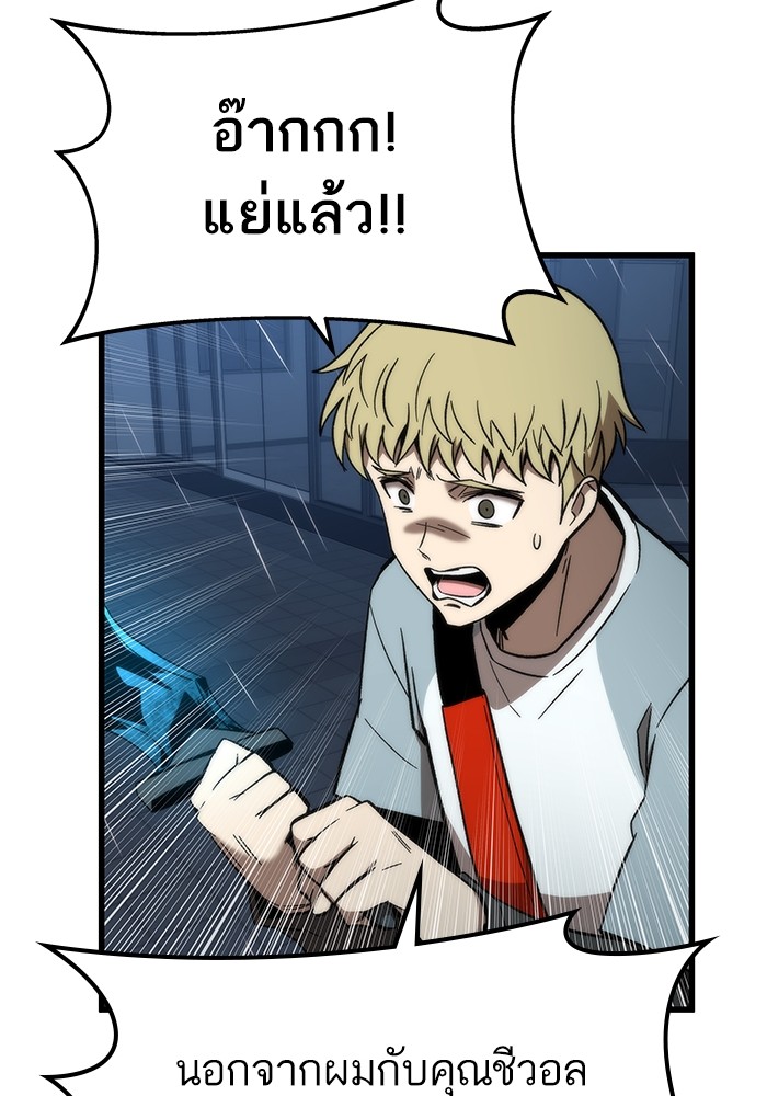 Ultra Alter แอ็กรองสตรองโคตร ตอนที่ 62 หน้า 136