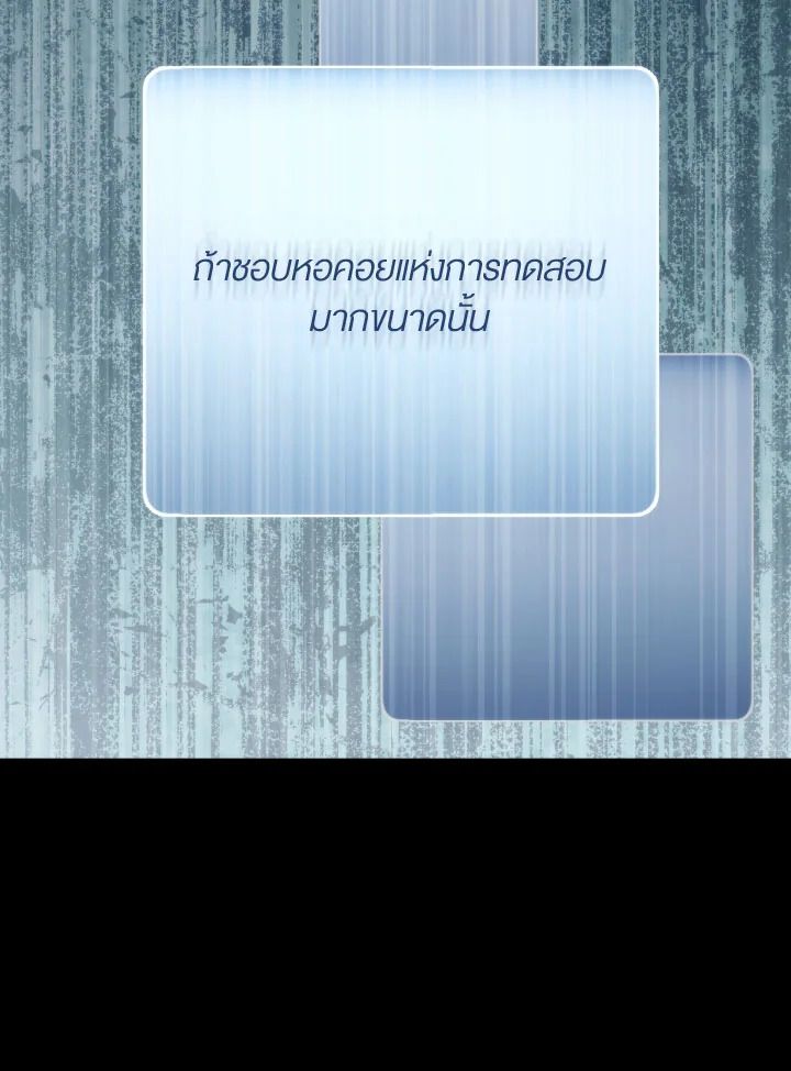 The Hero Returns ตอนที่ 98 หน้า 148