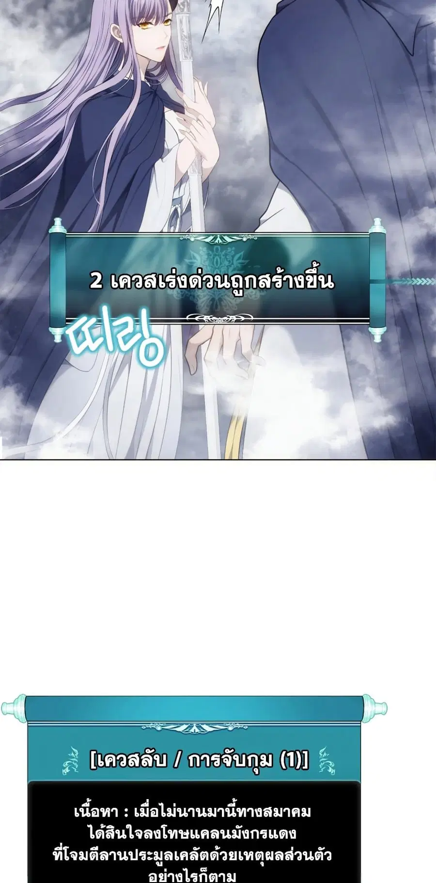 Ranker Who Lives A Second Time ตอนที่ 147 หน้า 22
