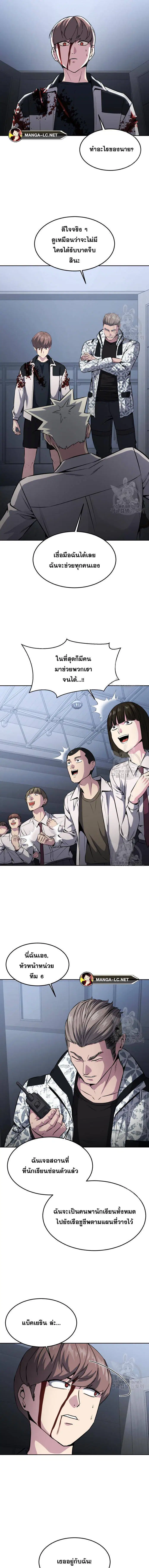 The Boy of Death ตอนที่ 190 หน้า 14