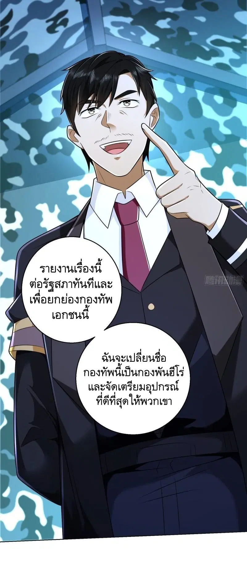 The First Order ตอนที่ 124 หน้า 39