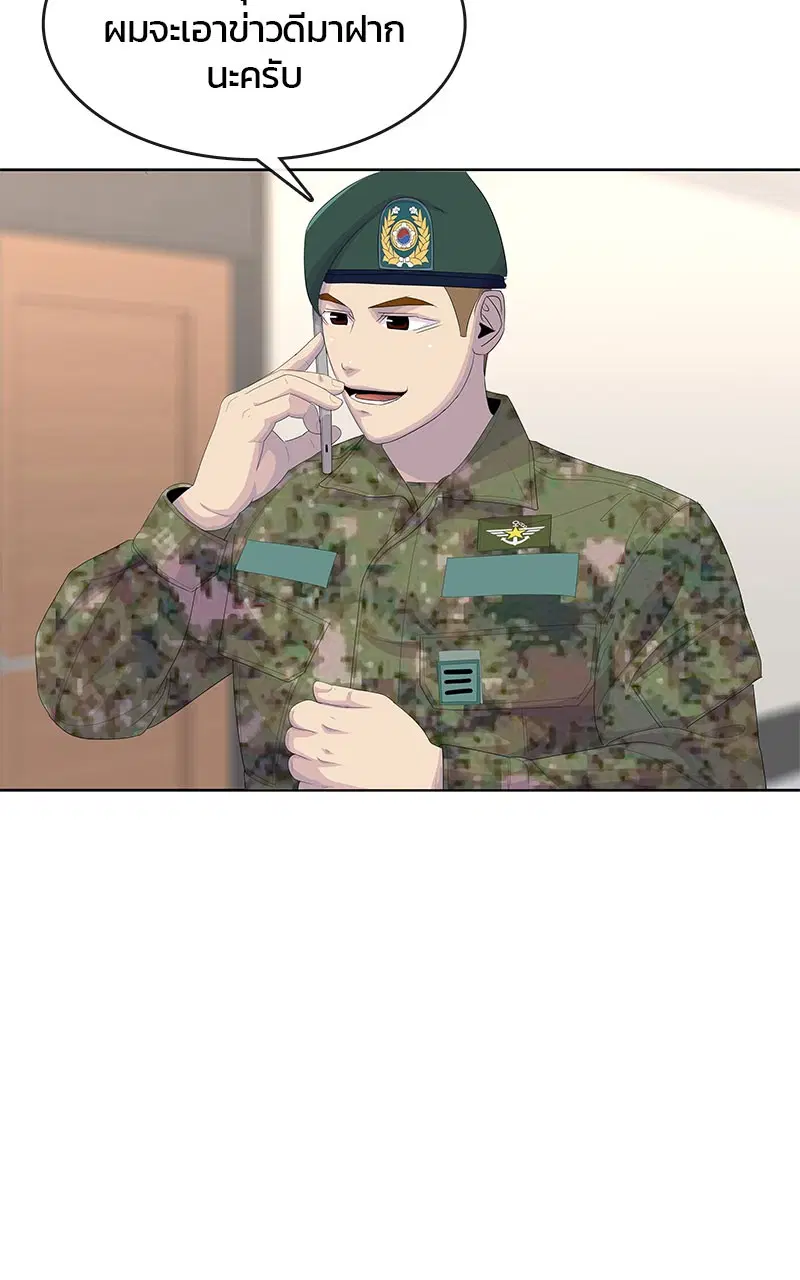Kitchen Soldier ตอนที่ 196 หน้า 24