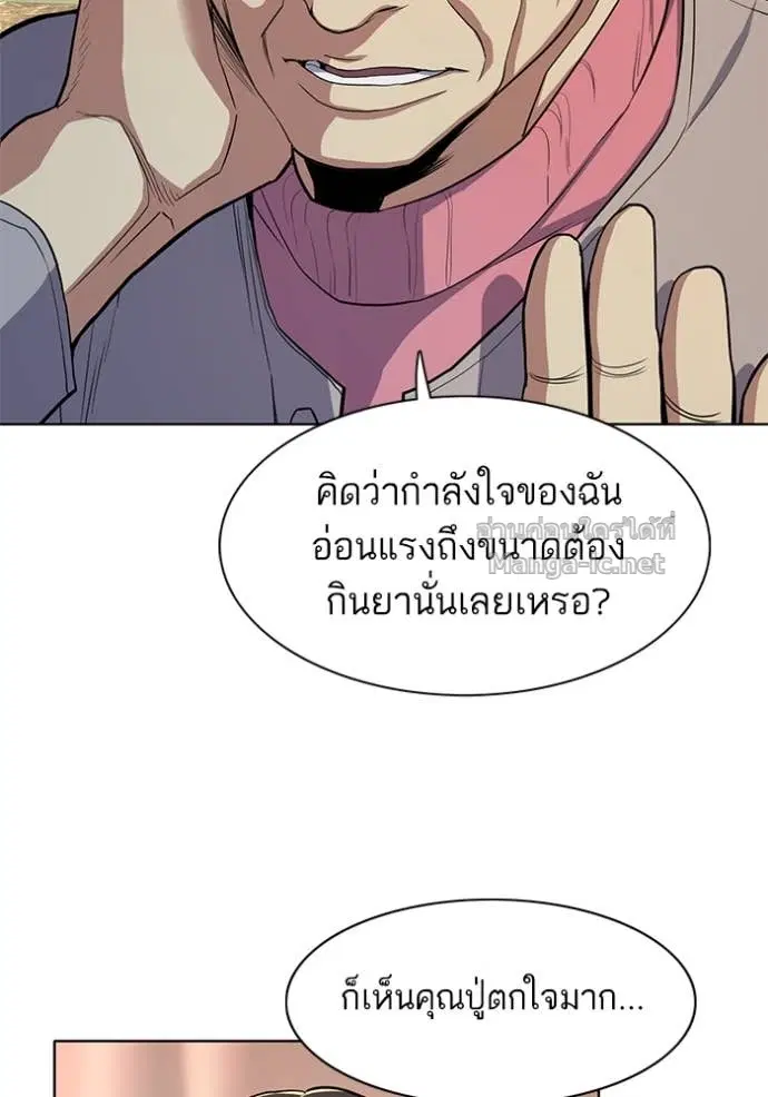 Reborn Rich ตอนที่ 24 หน้า 16