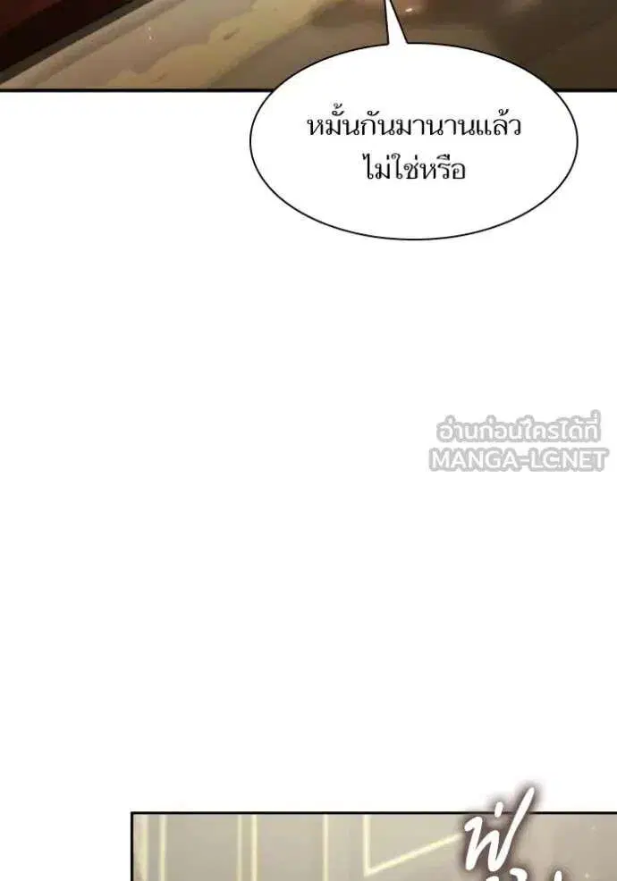 Sister I Am the Queen in This Life ตอนที่ 169 หน้า 65