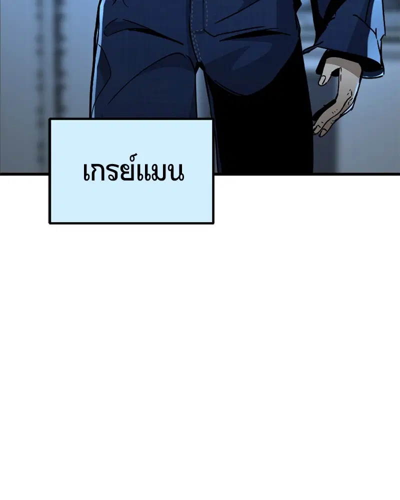 HERO KILLER ตอนที่ 10 หน้า 8