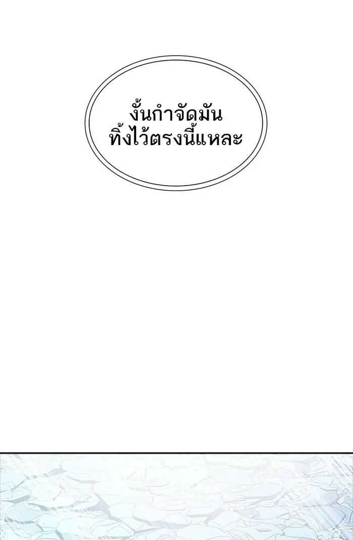 Tower of God ตอนที่ 534 หน้า 36