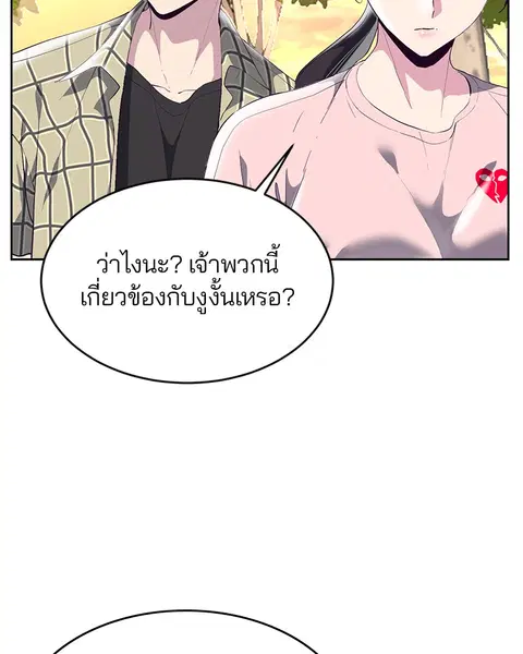 The Boy of Death ตอนที่ 111 หน้า 13