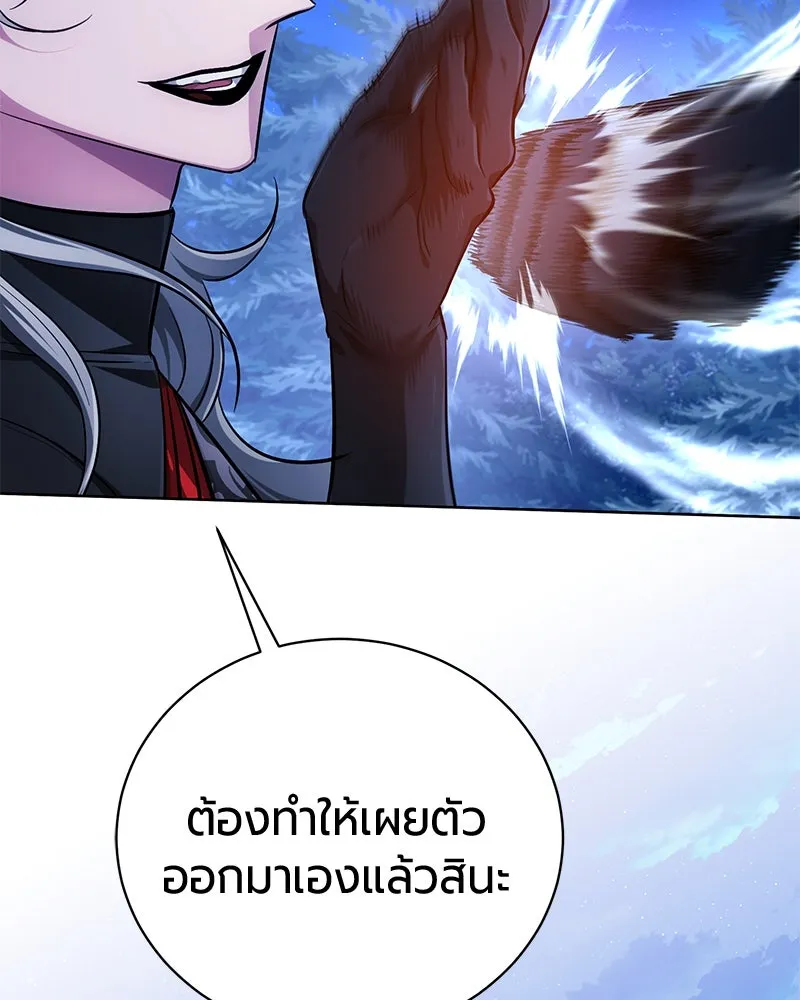 The Magic Tower’s Problem Child ตัวอันตรายแห่งหอคอยเวท ตอนที่ 31 หน้า 131
