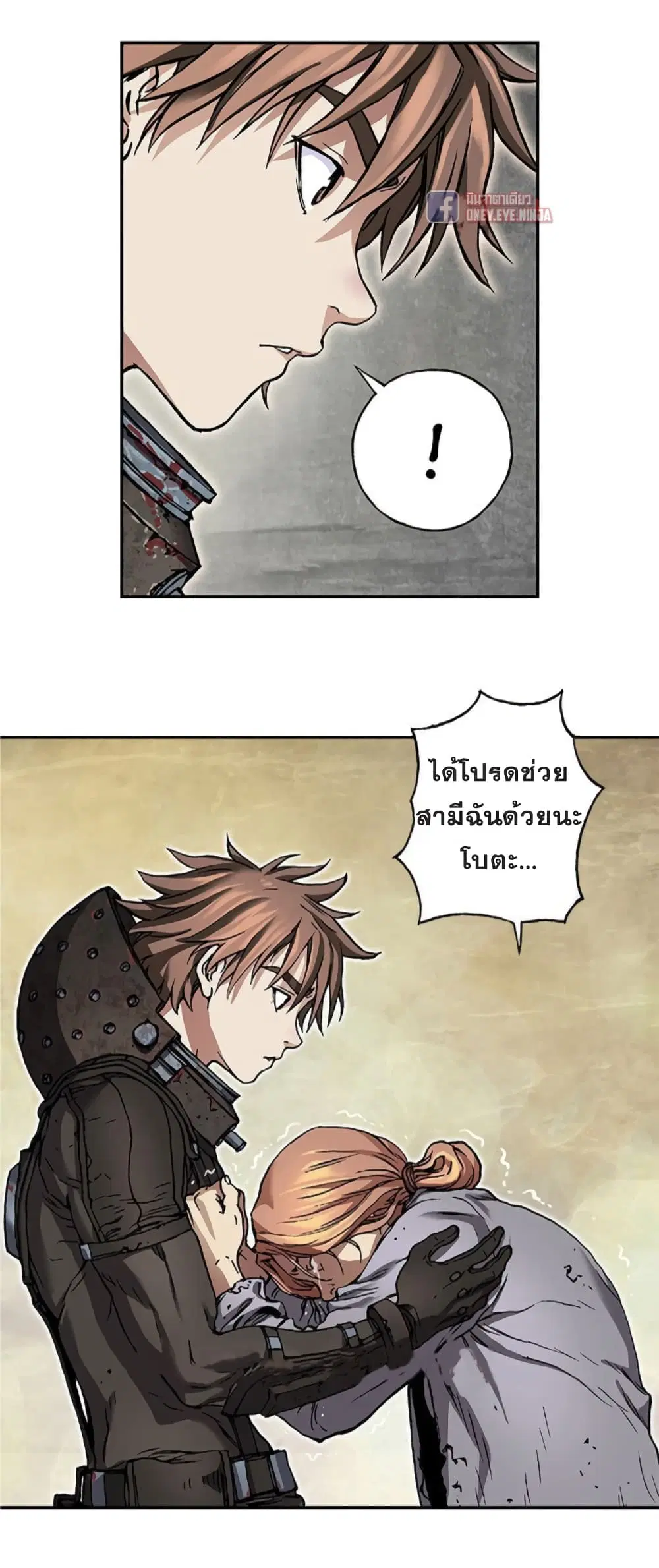 Leviathan ตอนที่ 75 หน้า 33