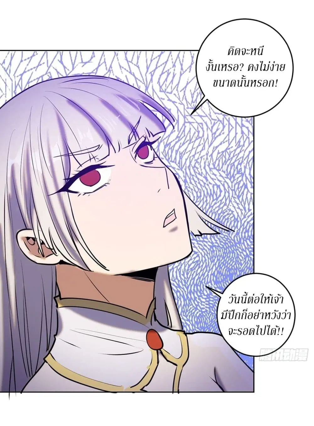 King Star Emperor ตอนที่ 76 หน้า 21