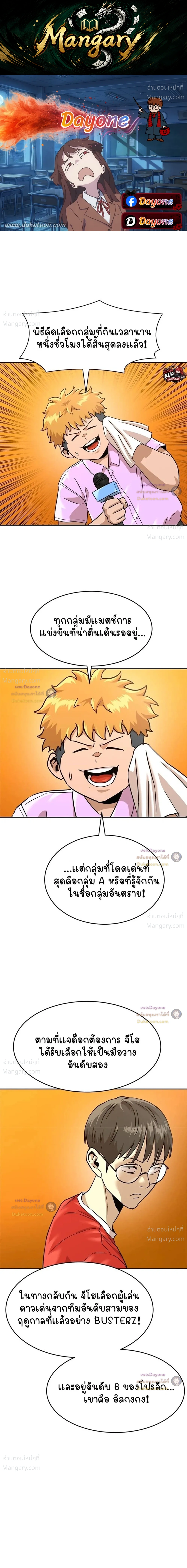 Double Click ตอนที่ 175 หน้า 1