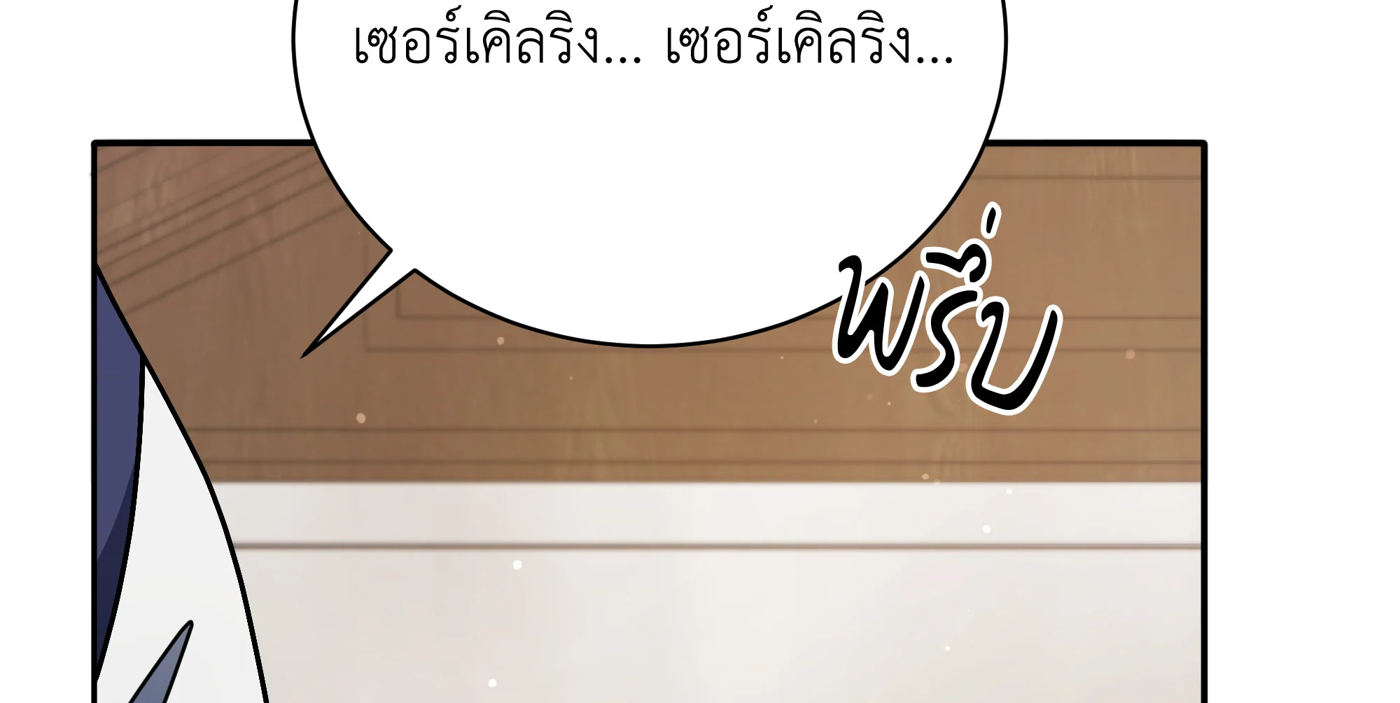 Necromancer Academy’s Genius Summoner ตอนที่ 58 หน้า 72