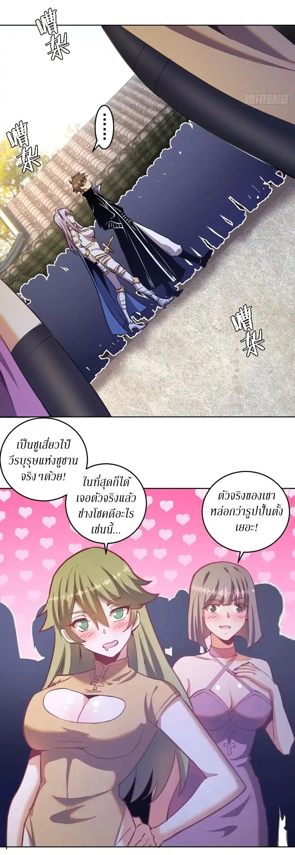 King Star Emperor ตอนที่ 142 หน้า 12