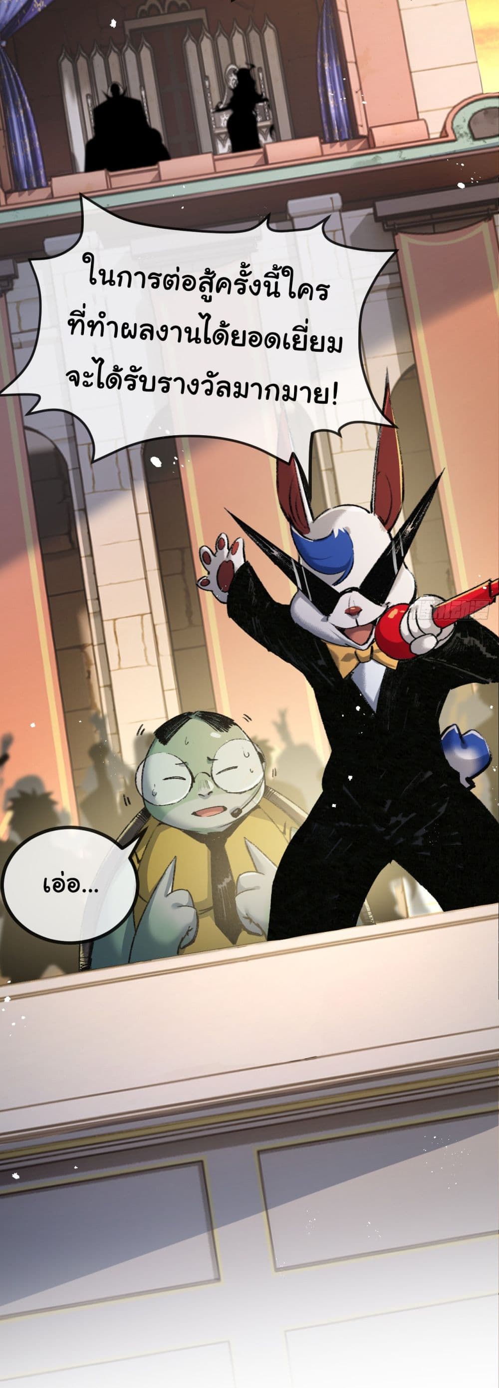Moon Slayer (I’m The Boss in Magic Moon) ตอนที่ 4 หน้า 21