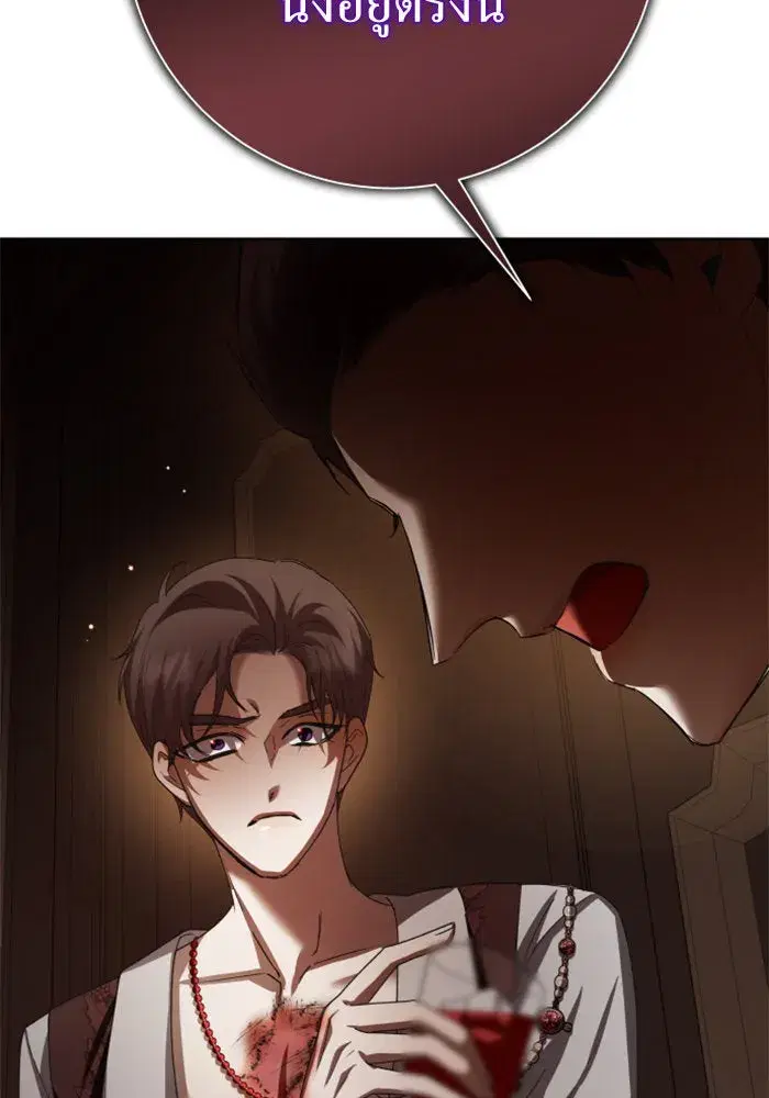 Your Throne ตอนที่ 134 หน้า 17