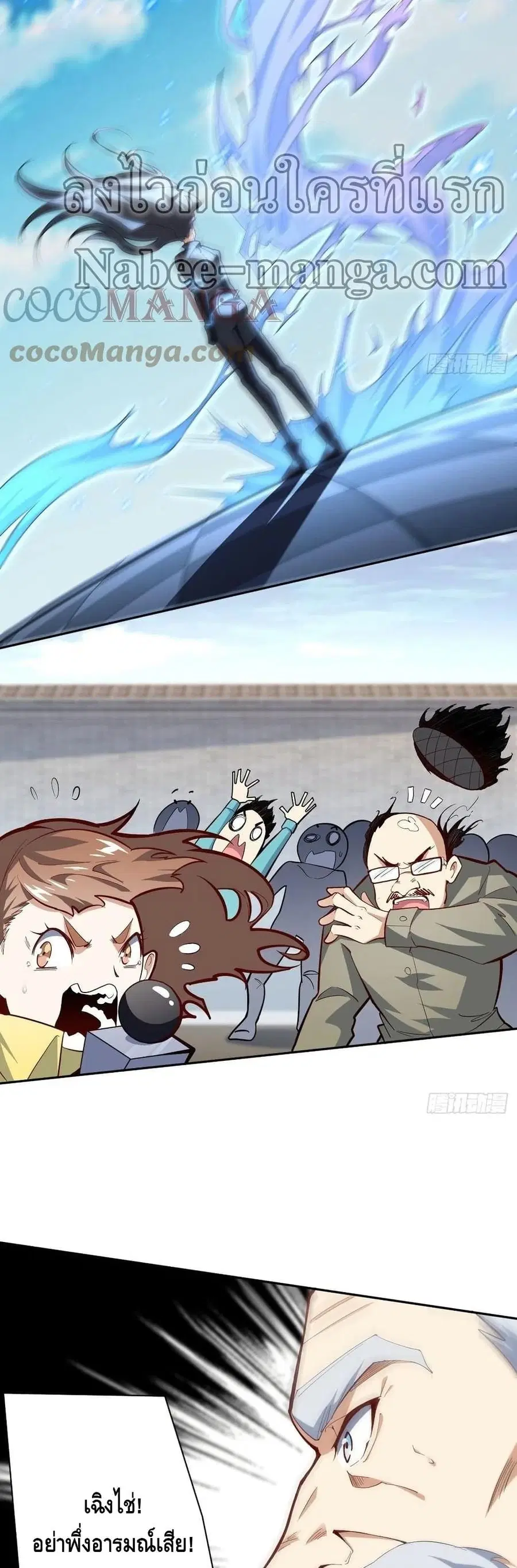 High Energy Strikes ตอนที่ 160 หน้า 6